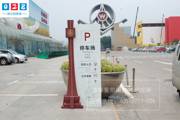 景區(qū)標(biāo)識系統(tǒng)設(shè)計