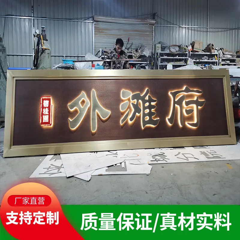 標(biāo)識標(biāo)牌門頭招牌制作的底板有哪些類型？