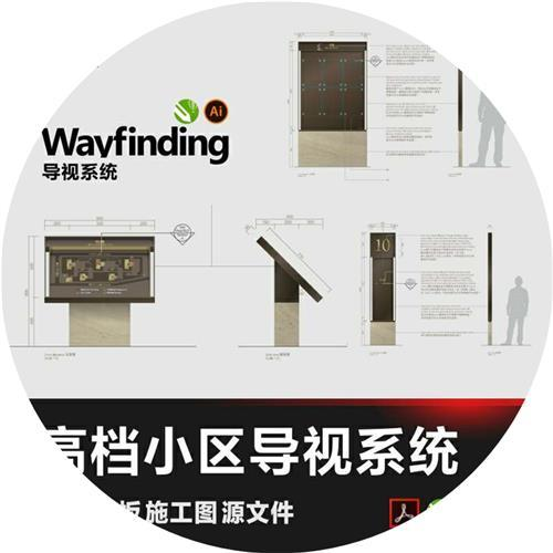 小區(qū)住宅標識系統的設計要點