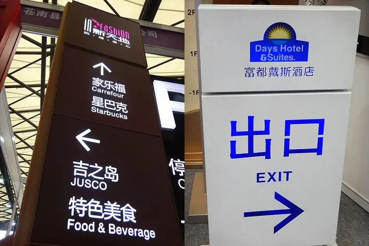 不同環(huán)境的廣告標識標牌制作需要注意哪些方面？