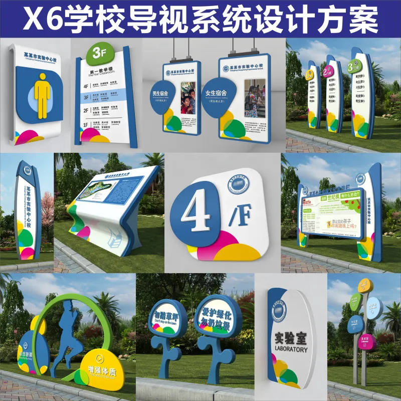 學(xué)校標(biāo)識標(biāo)牌給學(xué)校帶來便捷也帶來安全？