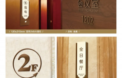 酒店標(biāo)識(shí)標(biāo)牌有哪些？