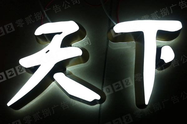 亞克力發(fā)光字標(biāo)識牌設(shè)計這么多優(yōu)點你知道嗎！